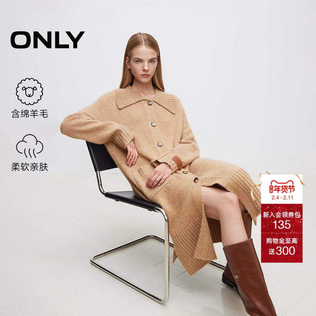 ONLY2025冬季慵懒风翻领螺纹长款毛衣开衫针织衫女