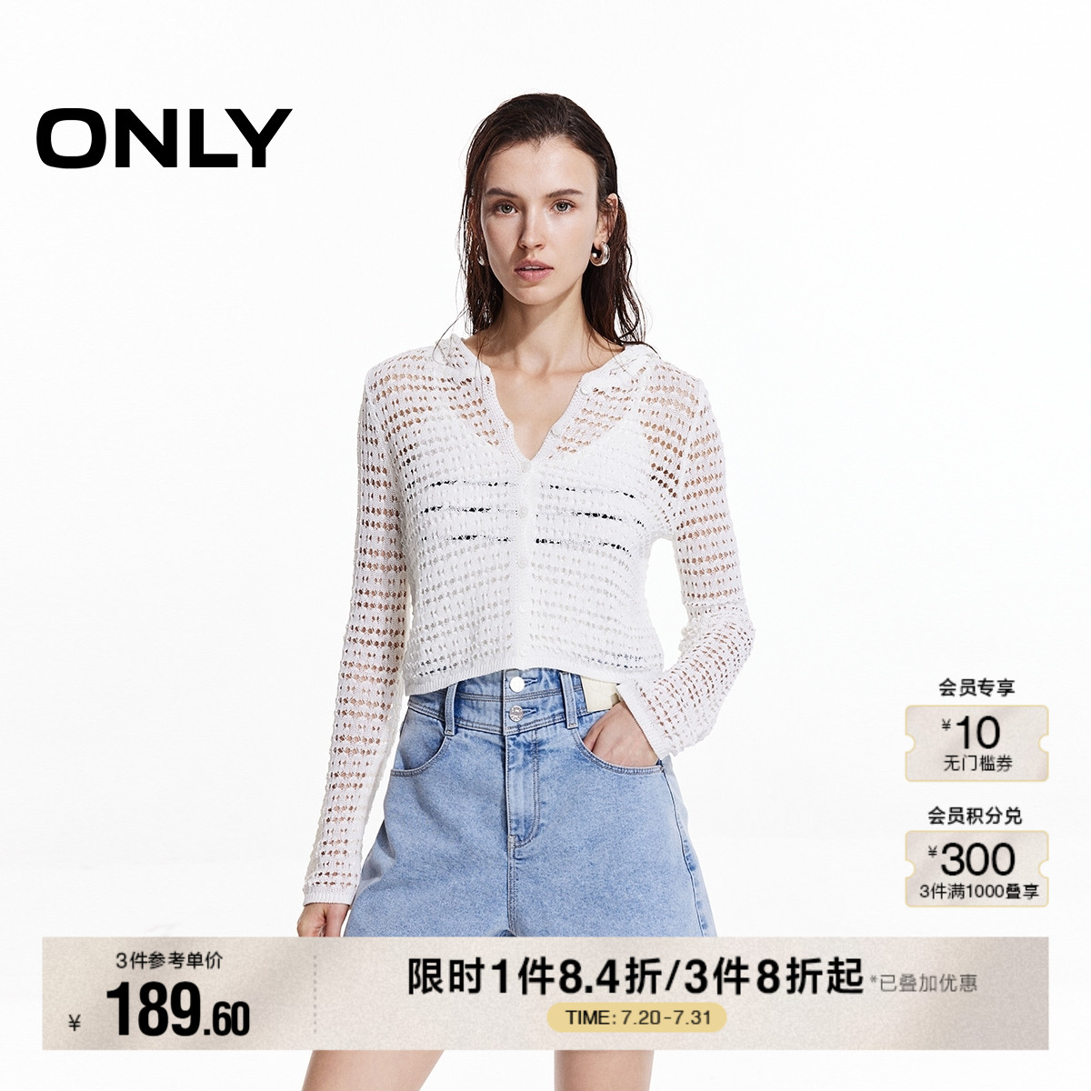 ONLY2025夏季新款镂空设计短款纯色连帽长袖清透薄款开衫针织衫女