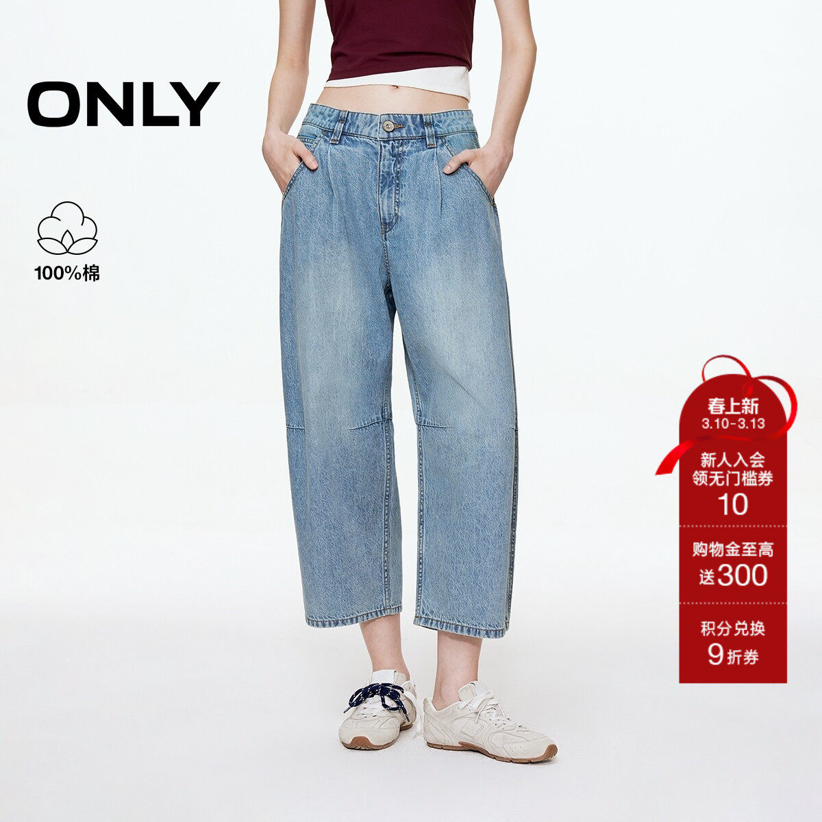 ONLY春季潮流纯棉舒适宽松遮肉男友裤锥形裤九分牛仔裤女