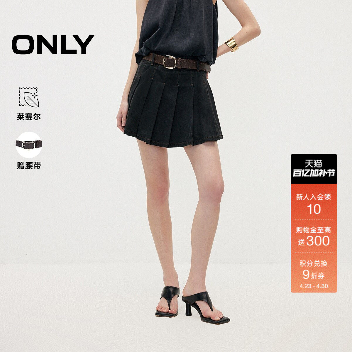 ONLY2026夏季新款含莱赛尔学院风A字显瘦短款牛仔裙子半身裙女