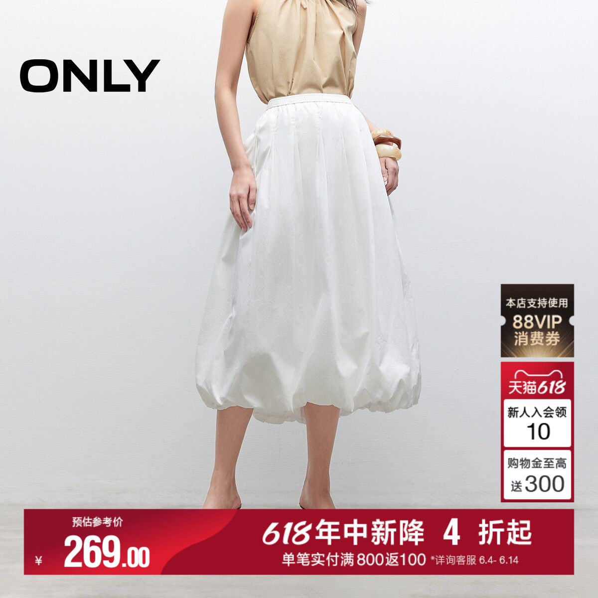 ONLY2026夏季新款实用双侧口袋高腰A字显瘦中长裙花苞裙半身裙女