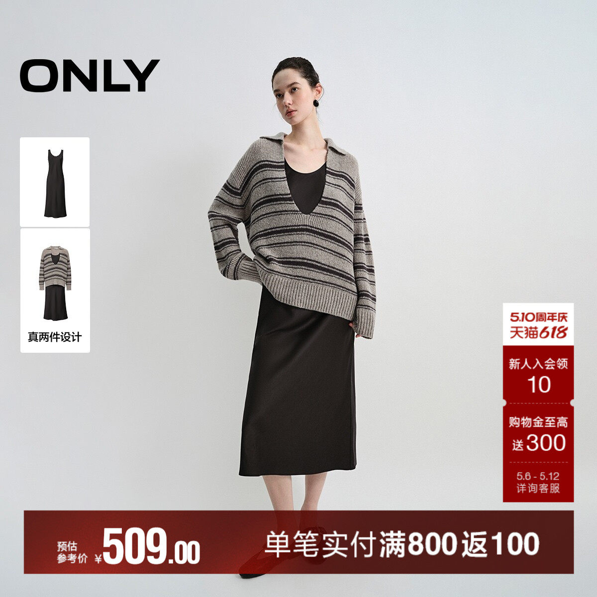 ONLY2026夏季新款深V翻领针织衫垂坠裙子A字中长裙套装连衣裙女