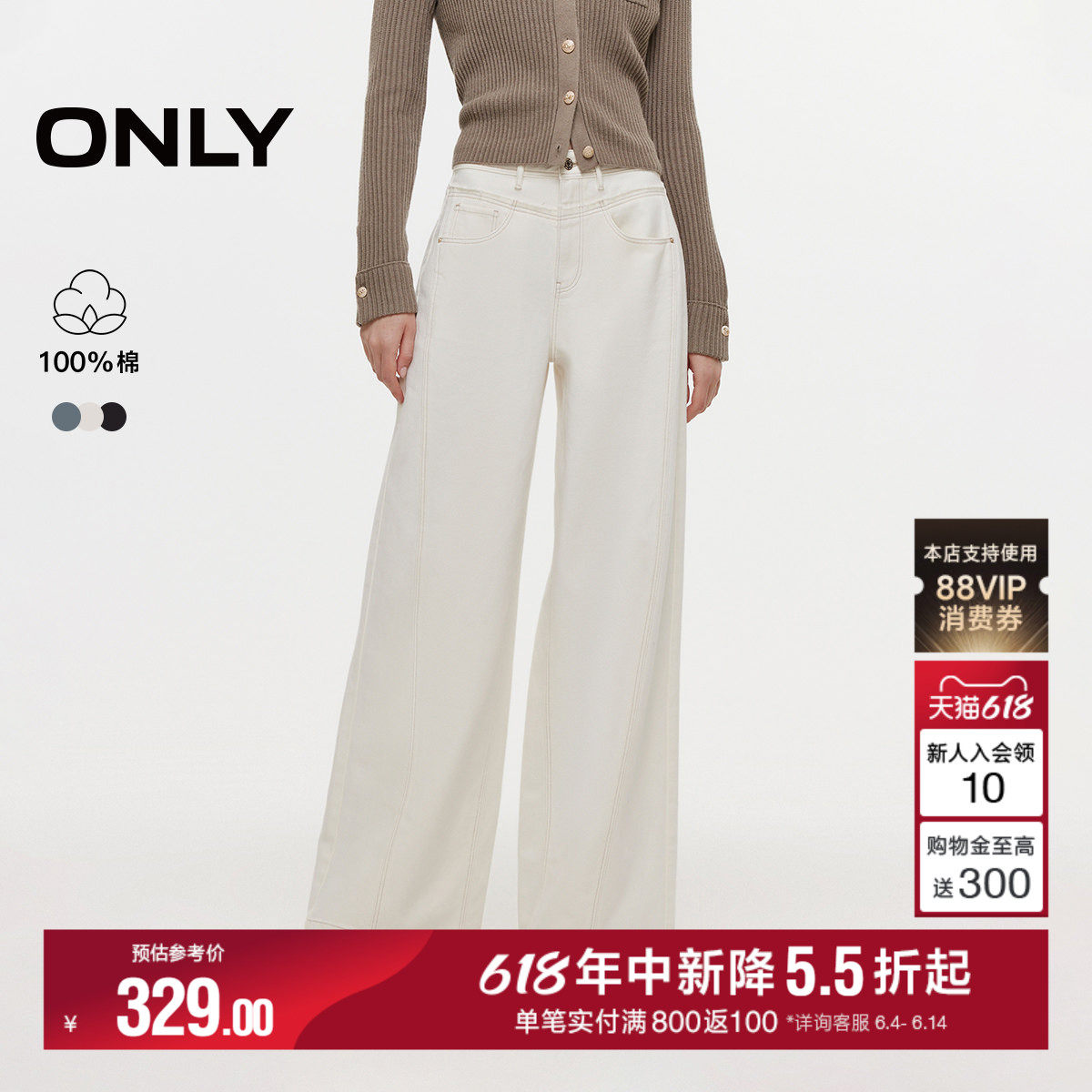 ONLY2026夏季新款复古水洗个性毛边侧分割线高腰阔腿白色牛仔裤女