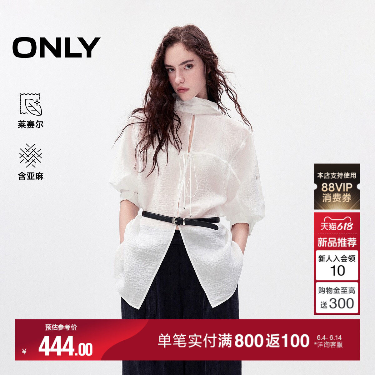 ONLY2026夏季新款后背开叉纯色可调节袖袢含莱赛尔翻领舒适衬衫女