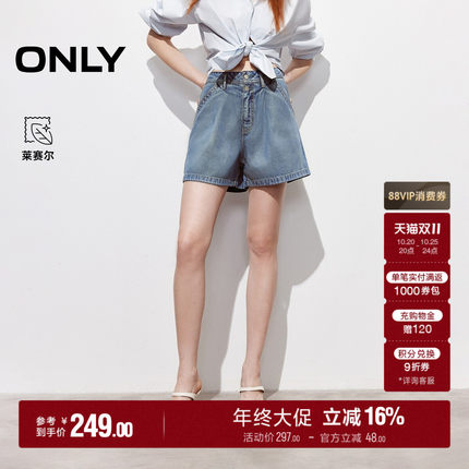 ONLY2026秋季新款含莱赛尔复古显瘦宽松个性A字阔腿短裤牛仔裤女