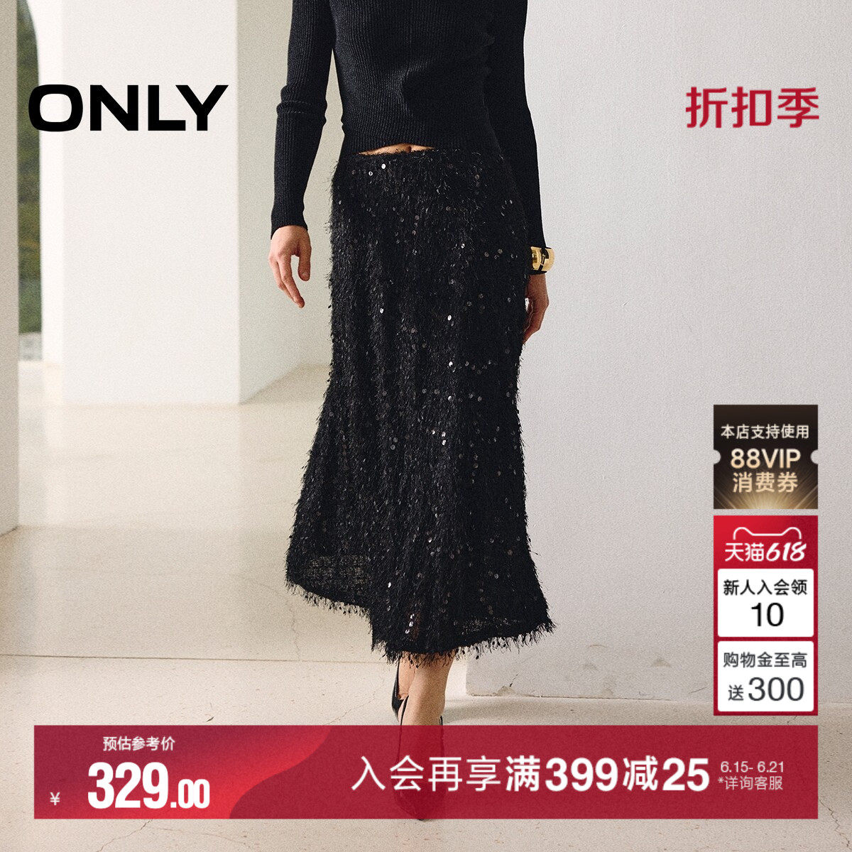 ONLYA字裙轻盈流苏中长款半身裙