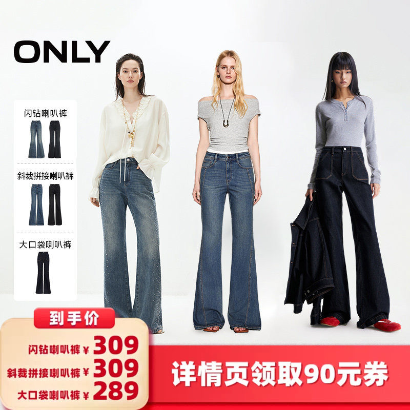 ONLY水洗亮钻款长裤喇叭裤牛仔裤