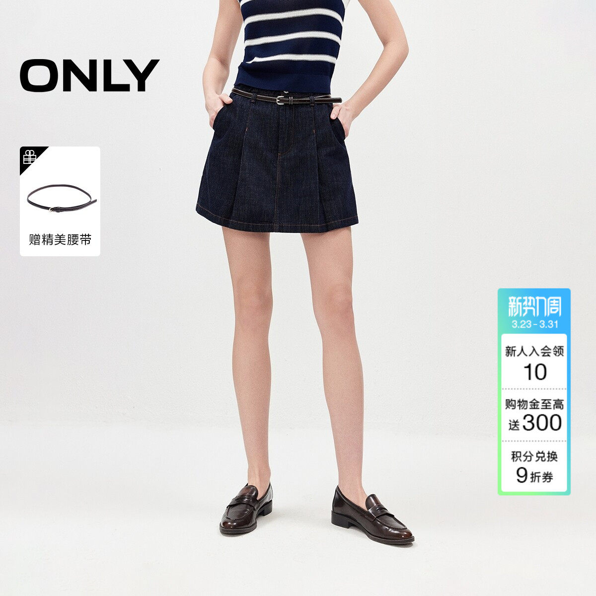 ONLY2026夏季新款甜酷可拆卸腰带胯部收褶A字高腰短裙裤牛仔