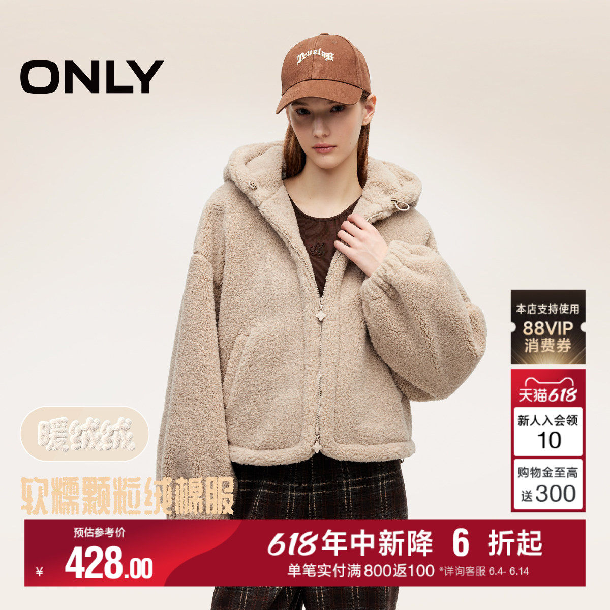 ONLY运动风短款俏皮毛绒连帽宽松保暖厚外套棉服女