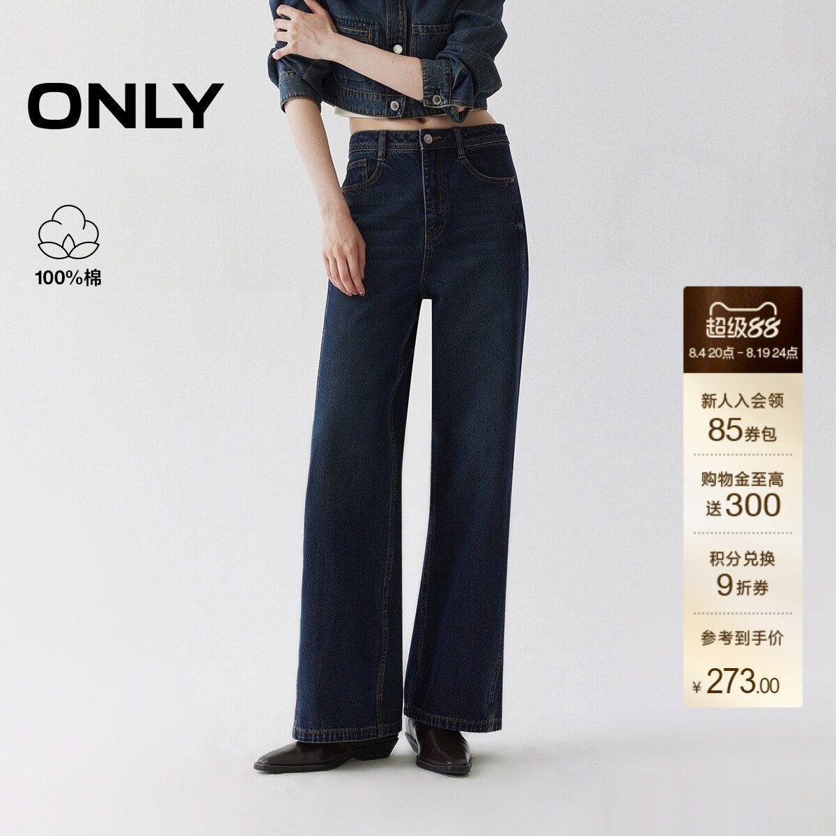 ONLY高腰宽松长裤直筒裤牛仔裤