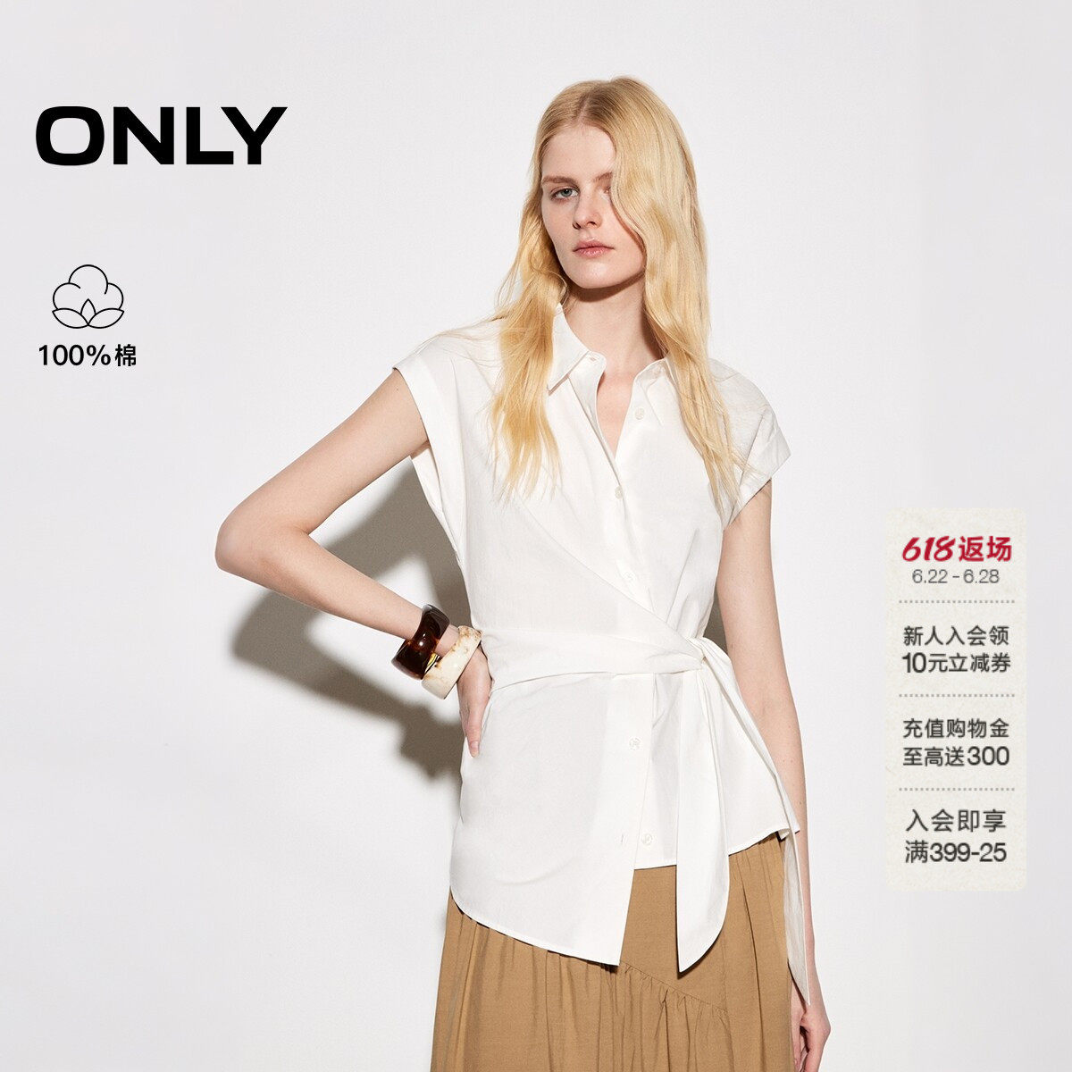 ONLY纯棉显瘦腰侧系结翻领衬衫女