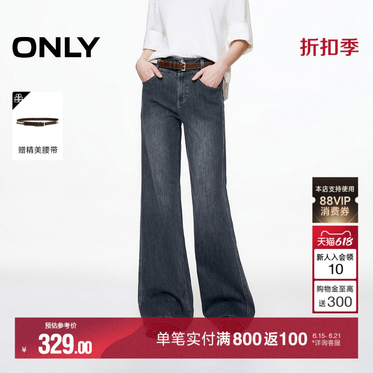 ONLY夏季潮流复古水洗V字腰头高腰小个子友好喇叭裤牛仔裤女
