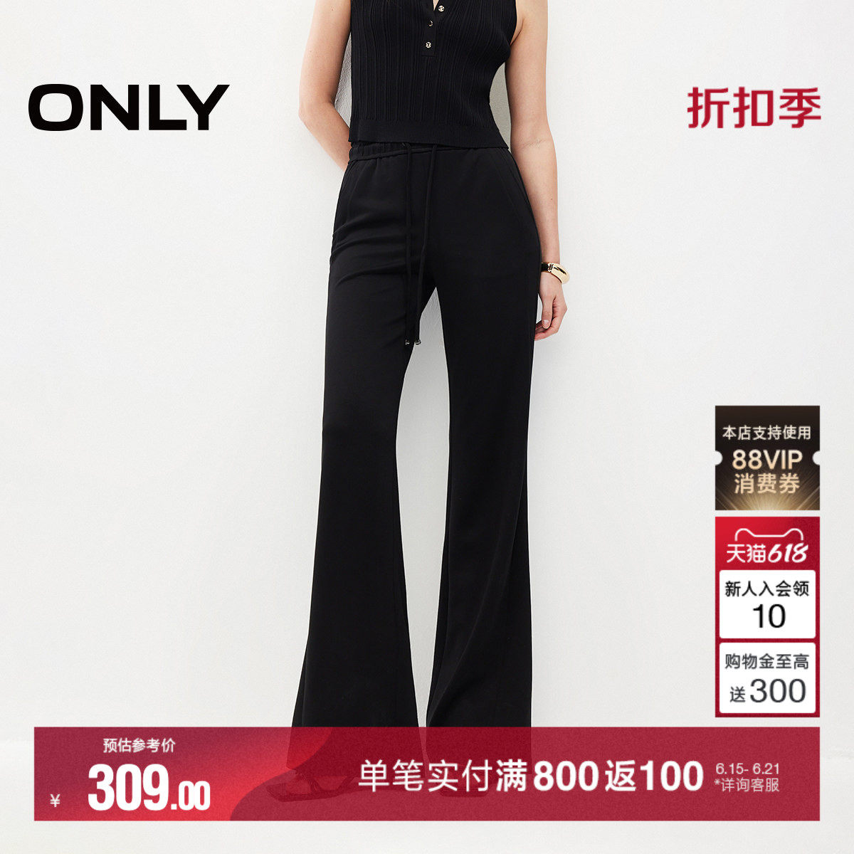 ONLY2026夏季新款无束缚松紧腰头设计显瘦高腰喇叭裤长裤休闲裤女