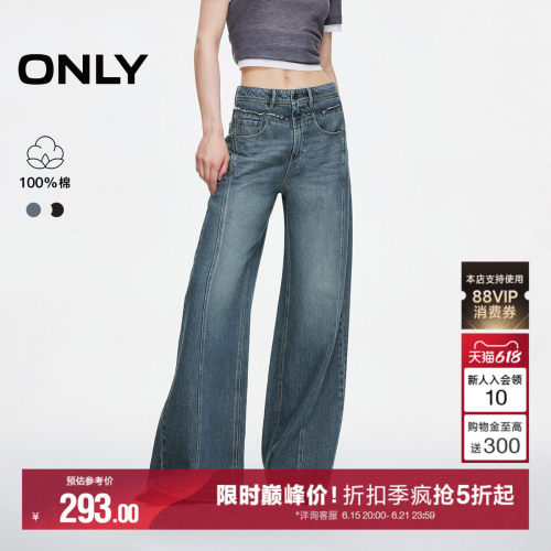 ONLY复古水洗毛边高腰阔腿牛仔裤