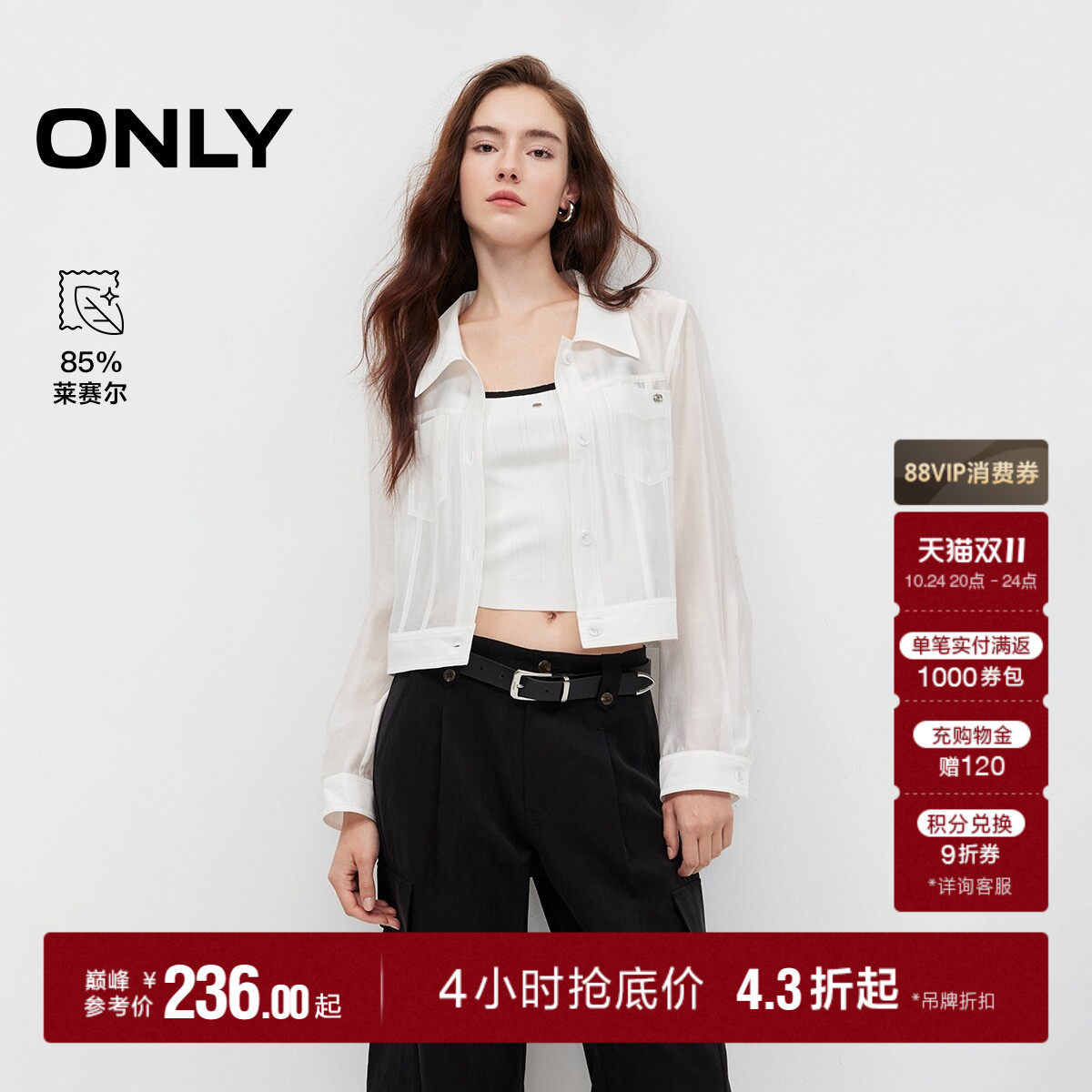 ONLY含莱赛尔短款工装正肩风衣女