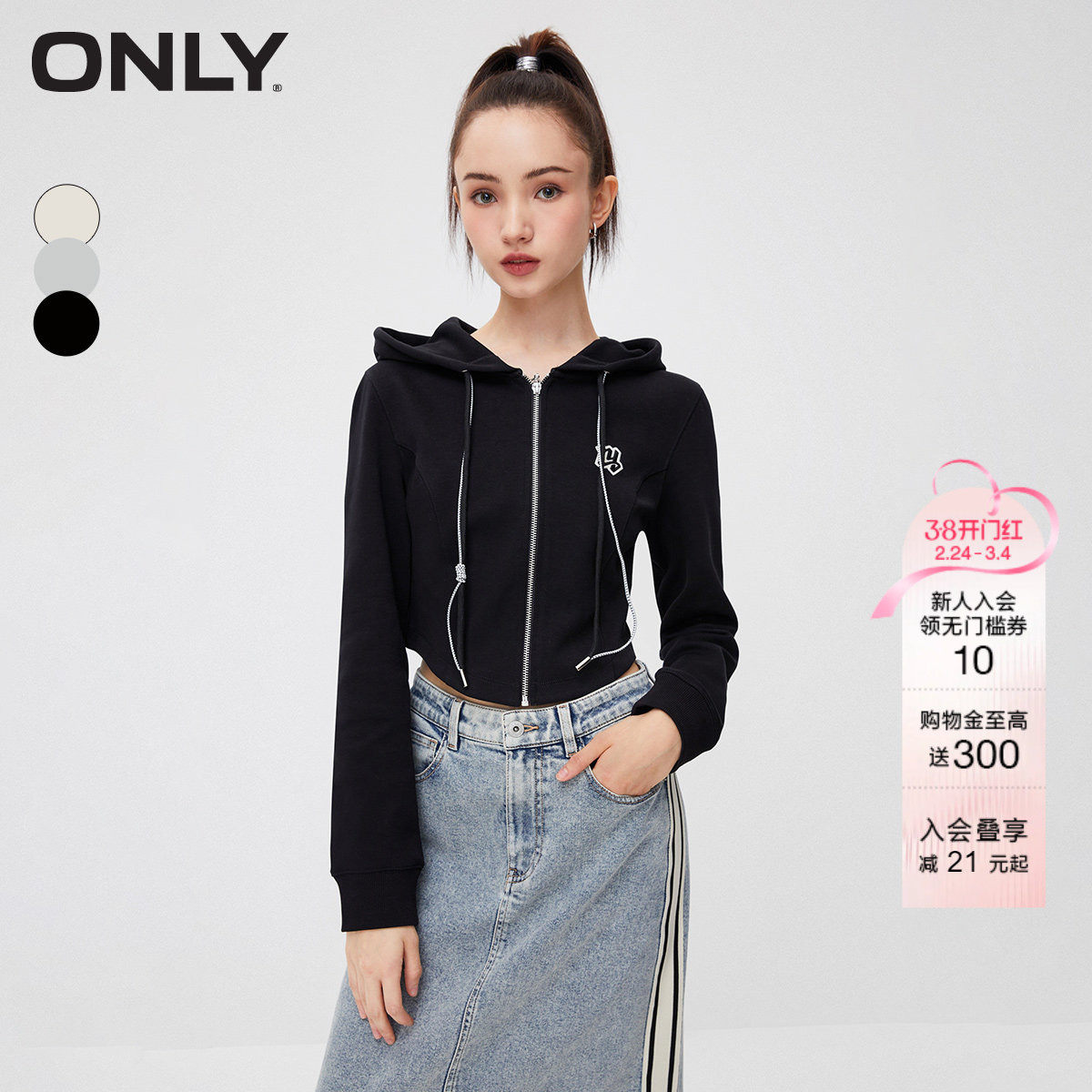 ONLY冬季时尚休闲短款显瘦修身长袖开衫连帽卫衣女