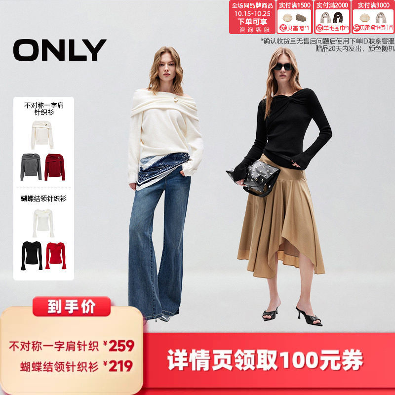 ONLY基础一字肩不对称毛感针织衫