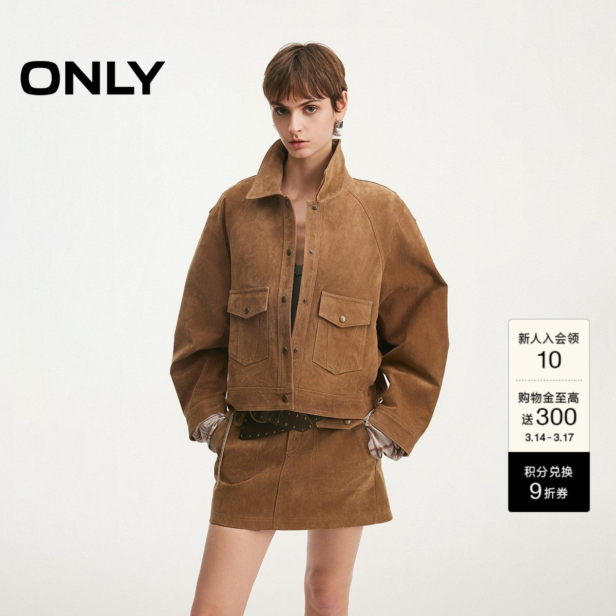 ONLY2026春季新款猪皮后背显瘦解构剪裁挺阔插肩宽松真皮皮衣