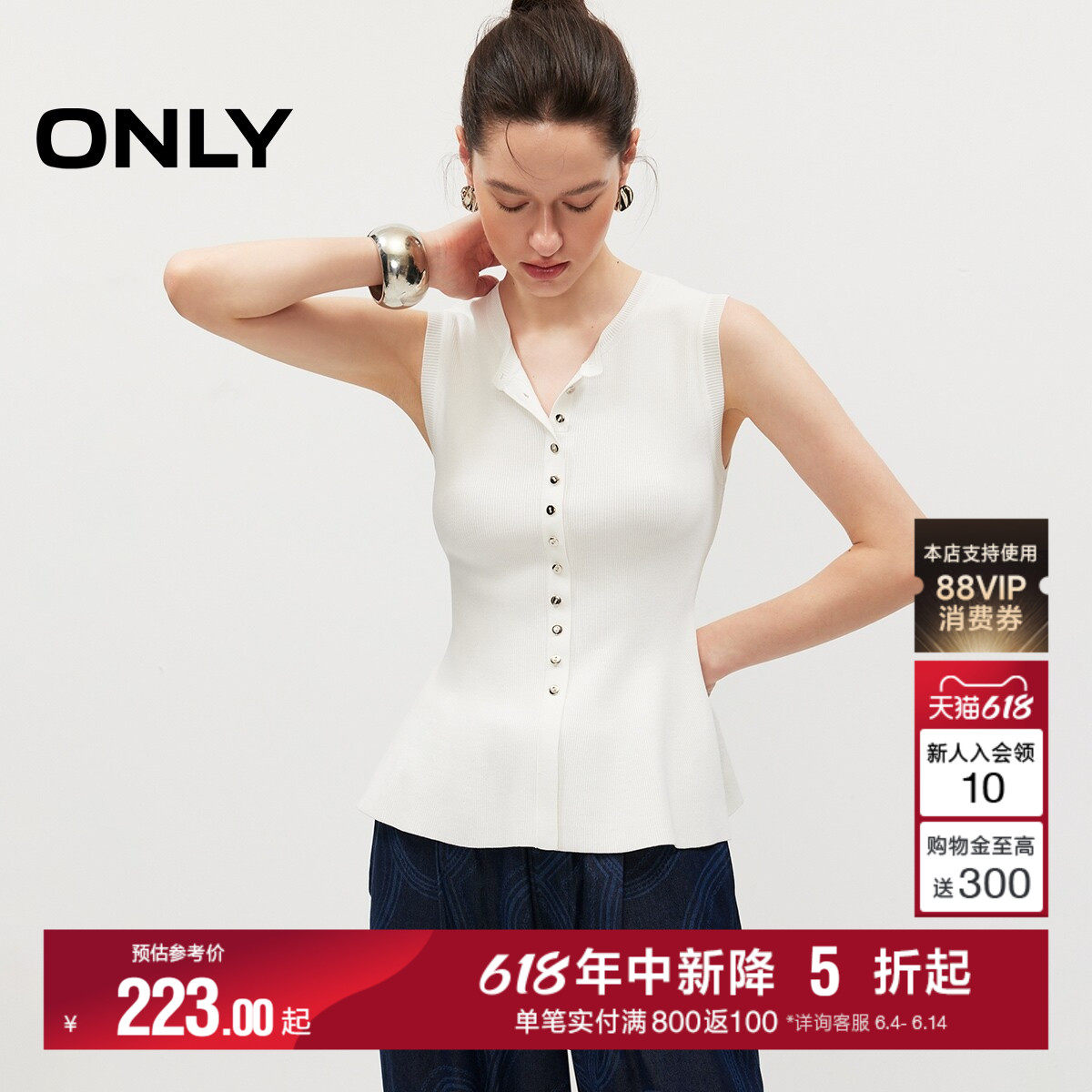 ONLY上衣排扣装饰荷叶边针织衫女