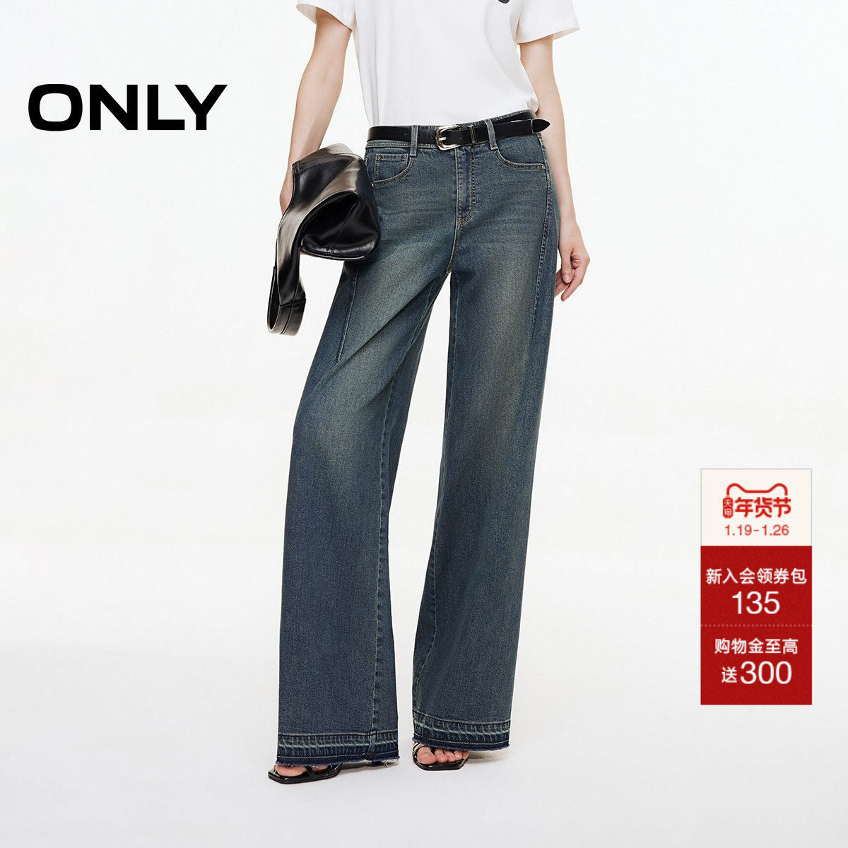 ONLY2025冬季新款个性水洗裤脚毛边设计宽松直筒裤长裤牛仔裤女,女装/女士精品,牛仔裤,淘宝优惠券,粉丝福利购,淘宝优惠卷