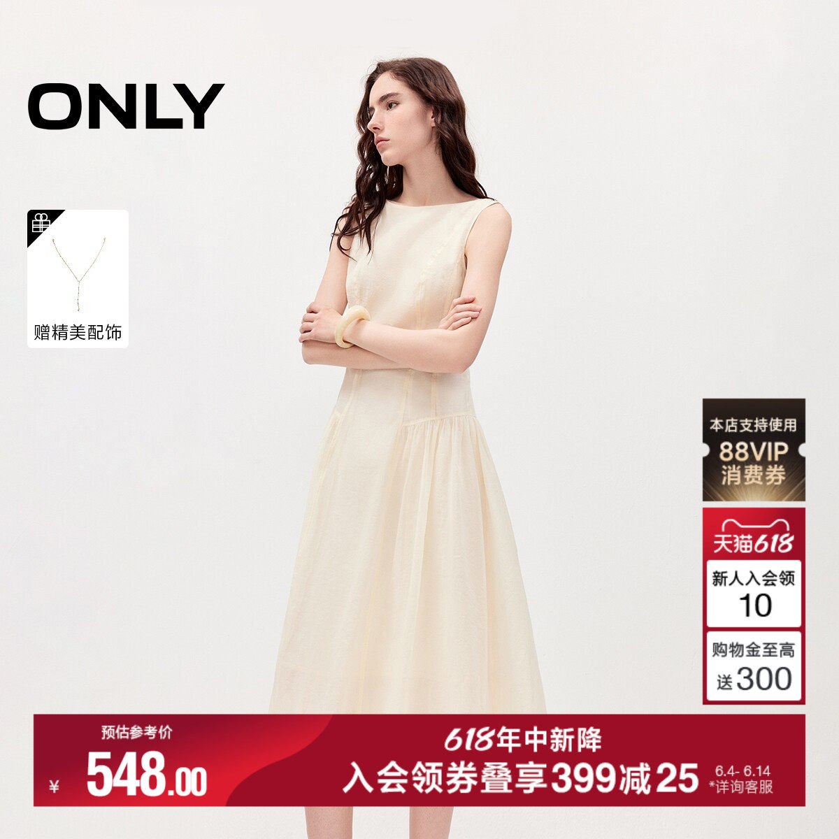 ONLY2026夏季新款温柔风裙子链条装饰背部镂空纯色长裙连衣裙女