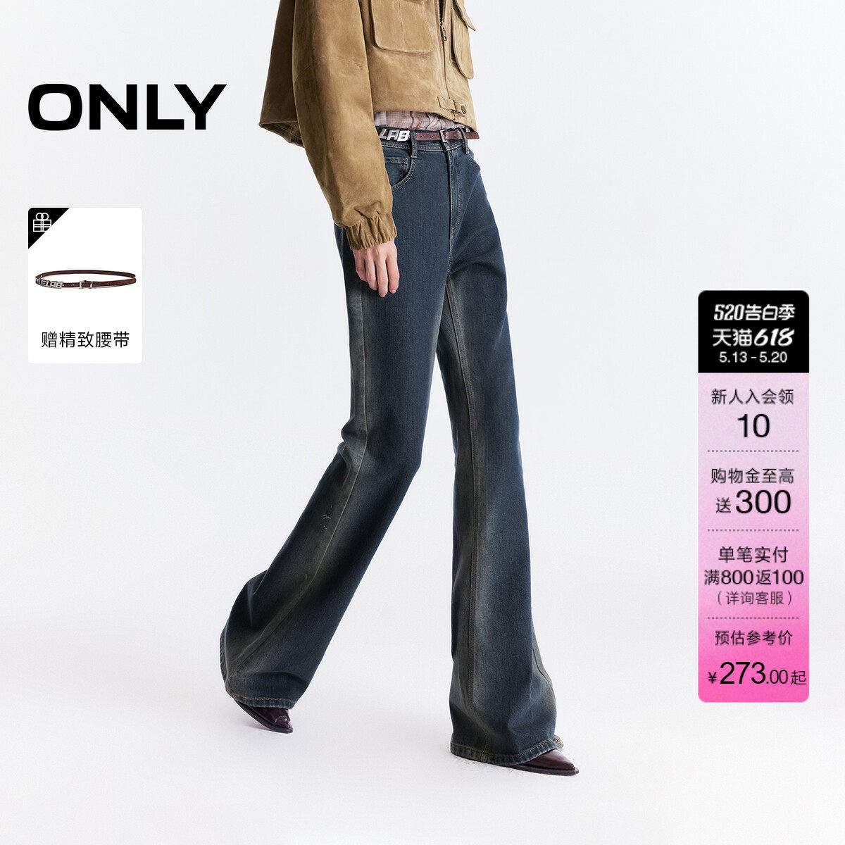 ONLY夏季潮流时髦辣妹做旧修容洗水显瘦长裤喇叭裤牛仔裤女