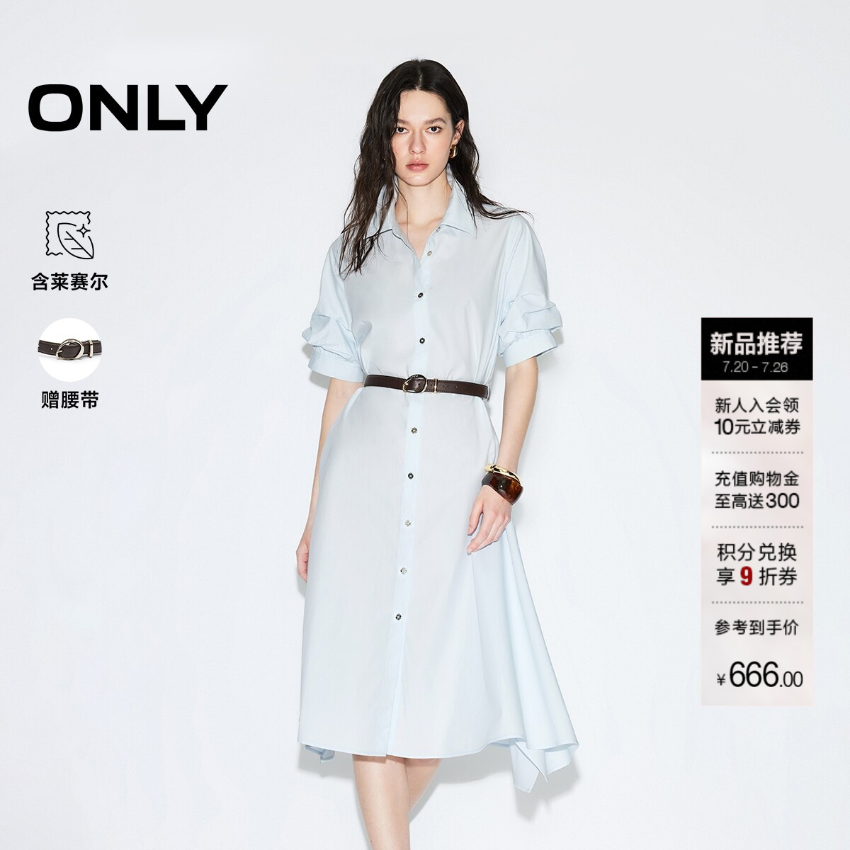 ONLY2026秋季新款含莱赛尔翻领泡泡袖中长款衬衫裙子连衣裙女