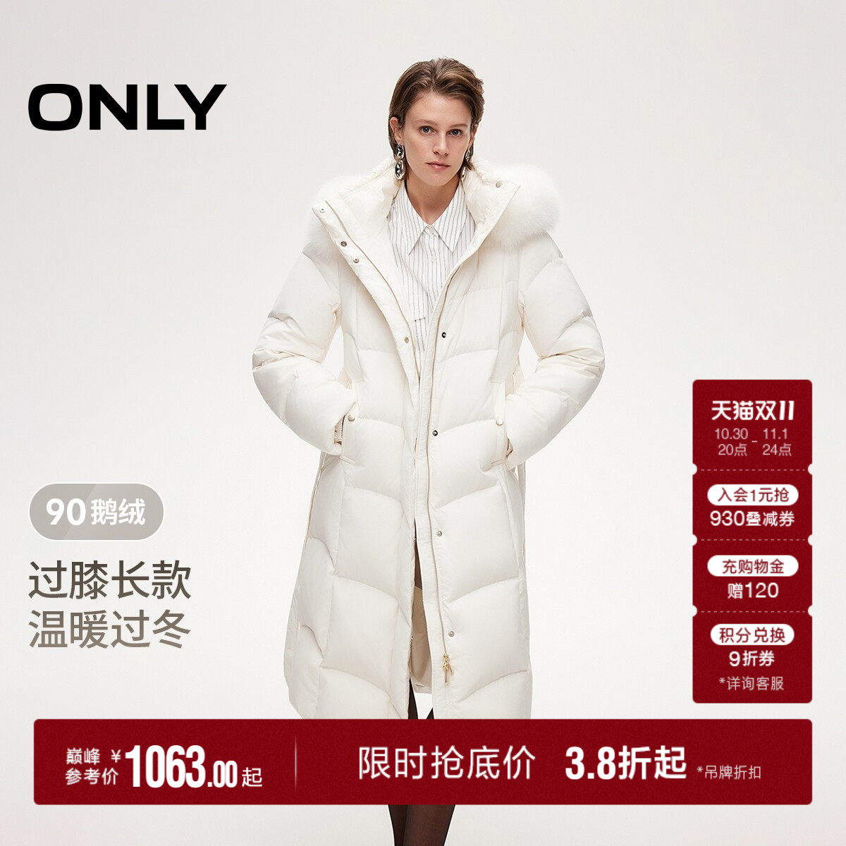【鹅绒服】ONLY2025冬季新款重磅纯色连帽系带保暖狐狸毛领羽绒服