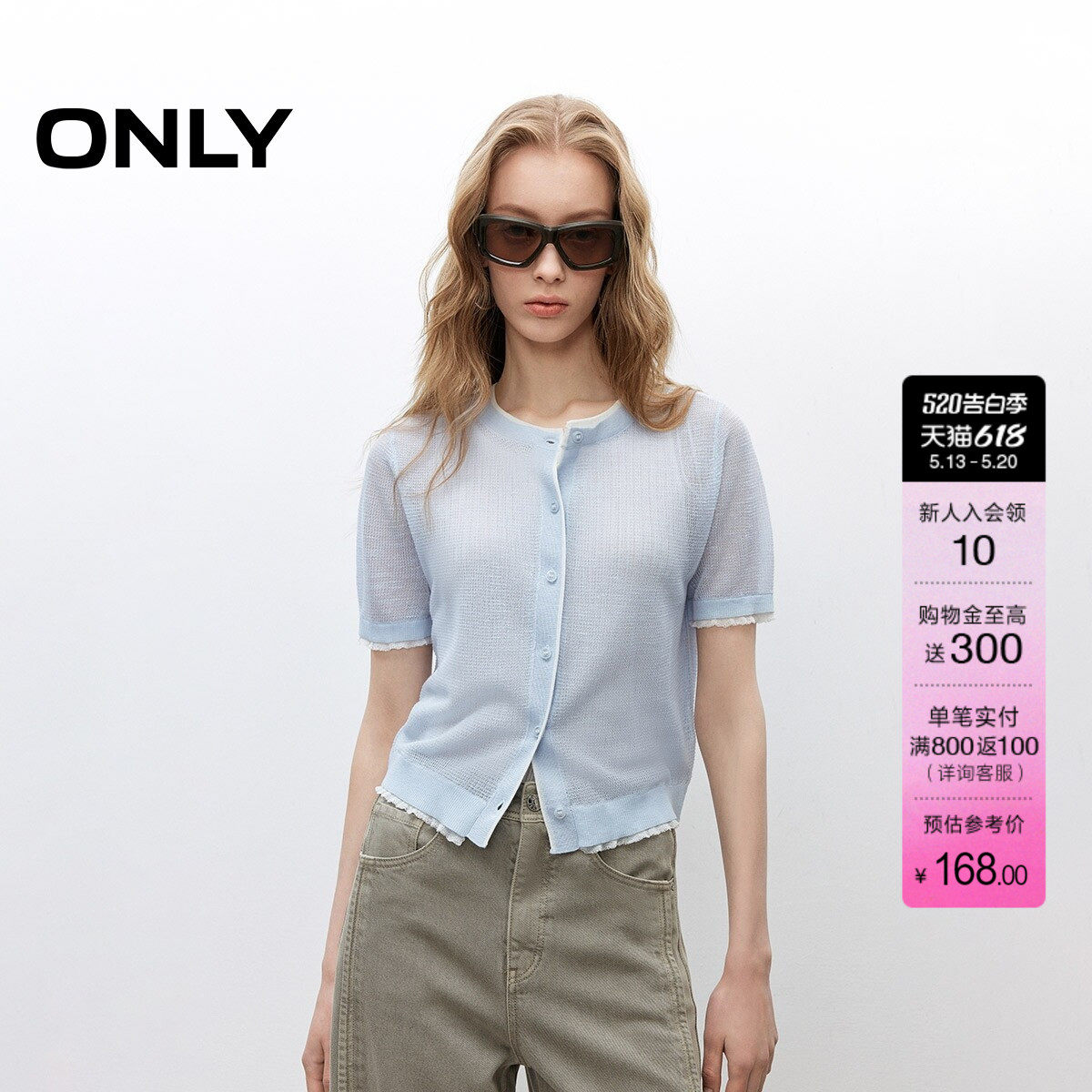 ONLY2026夏季新款淡人甜美撞色木耳边正肩薄款短款针织衫上衣女