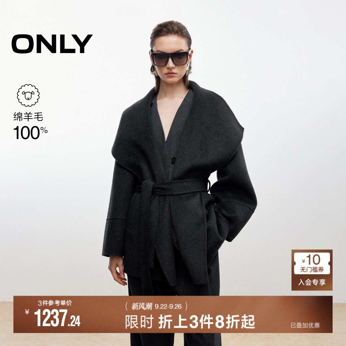 ONLY100%绵羊毛双面呢毛呢大衣
