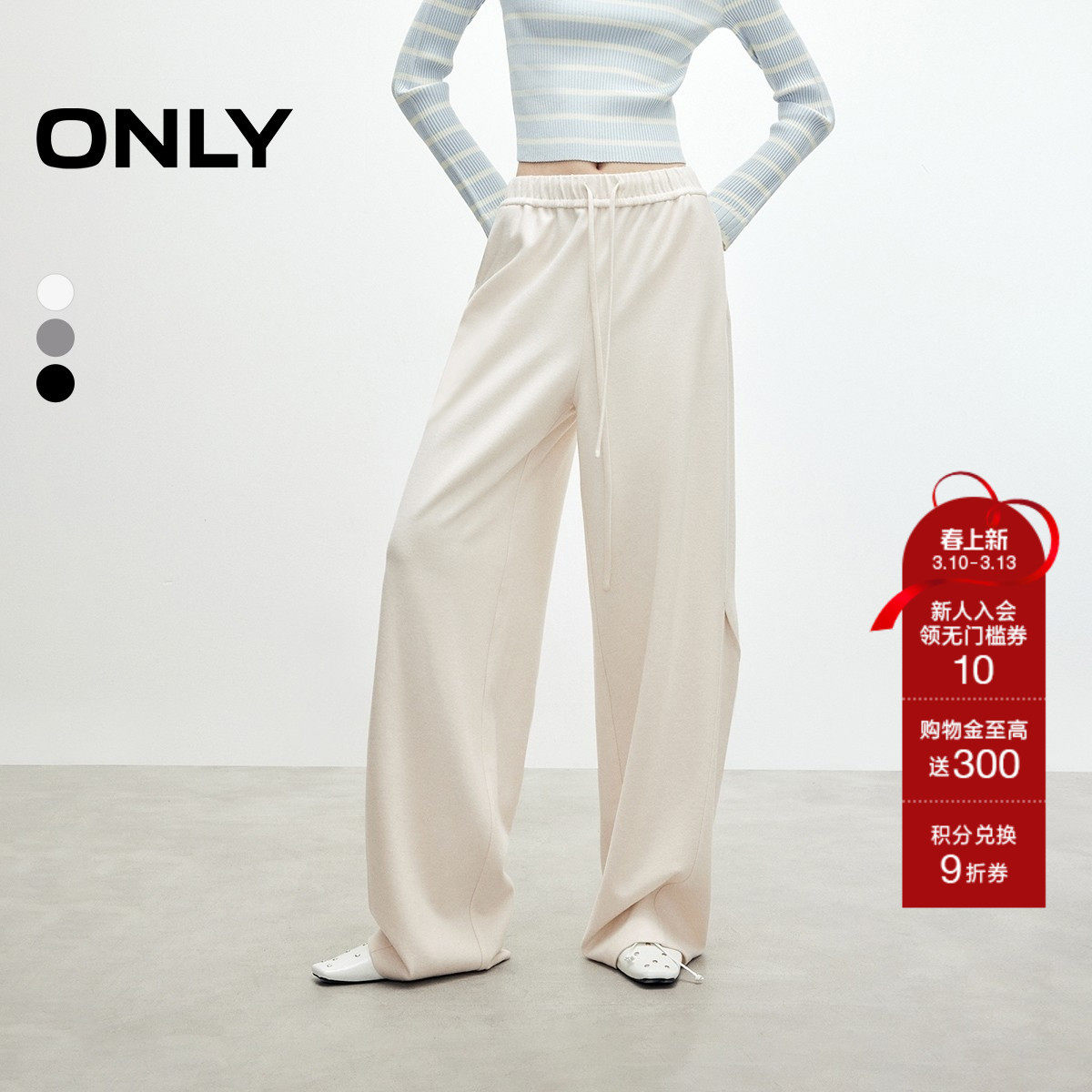 ONLY春季潮流慵懒风香蕉宽松阔腿裤纯色设计长裤休闲裤女