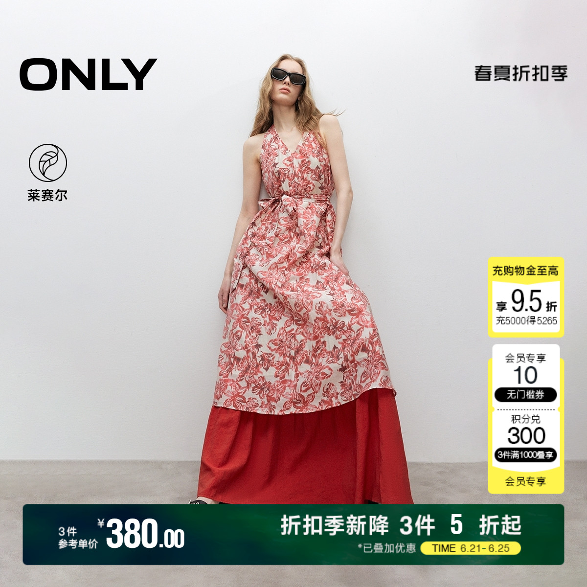 ONLY2025夏季新款印花V领挂脖A字伞裙系带收腰显瘦长裙连衣