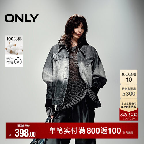 ONLY宽松水洗渐变牛仔外套