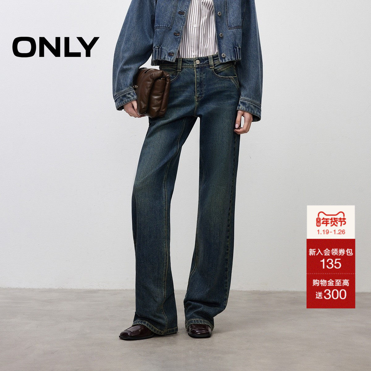 ONLY2025冬季新款舒适通勤复古水洗磨白做旧显瘦微喇裤牛仔裤女,女装/女士精品,牛仔裤,淘宝优惠券,粉丝福利购,淘宝优惠卷