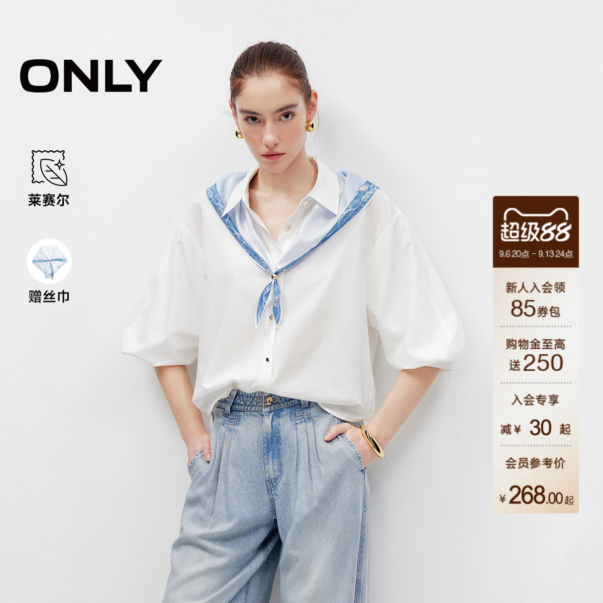 ONLY2026秋季新款含莱赛尔轻薄垂坠丝巾装饰五分灯笼袖宽松衬衫女