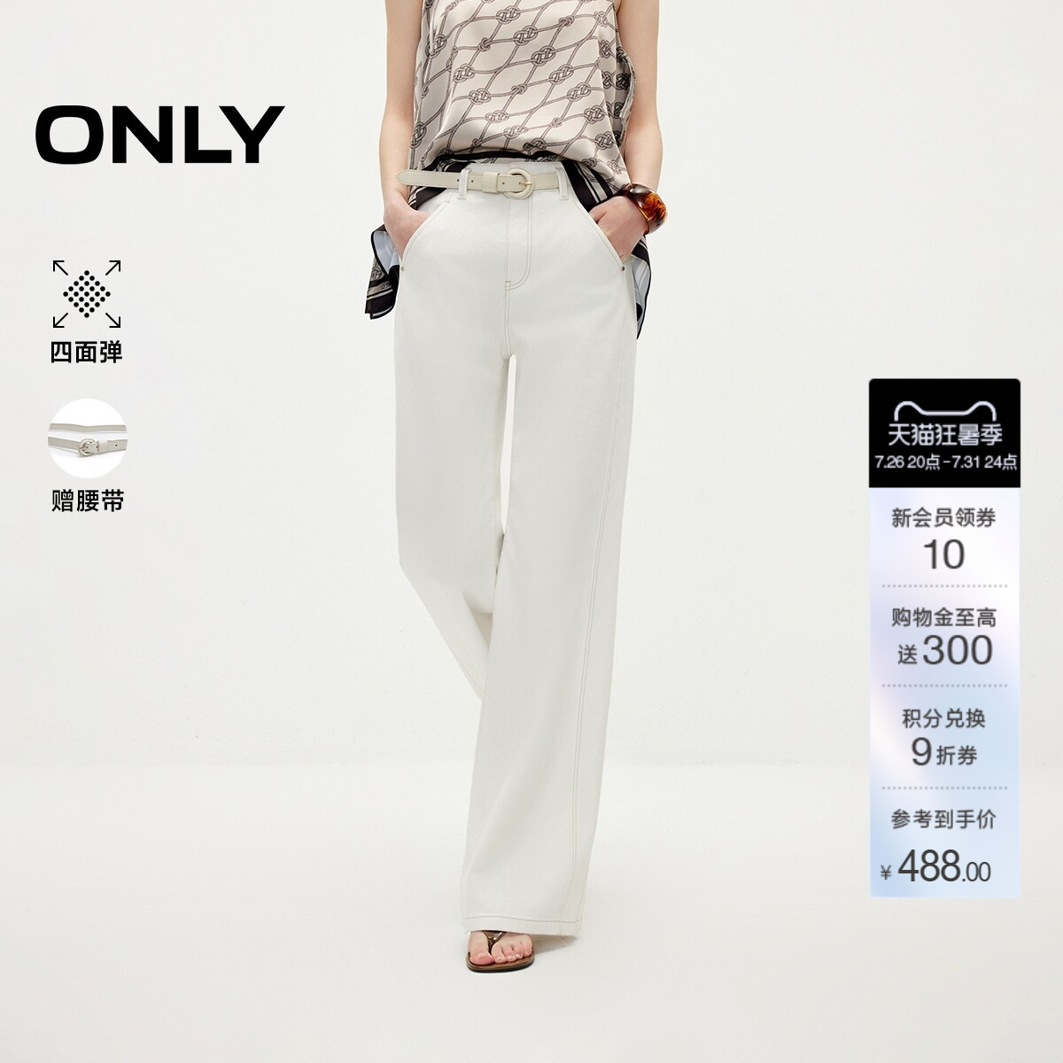 ONLY四面弹长裤高腰喇叭裤牛仔裤