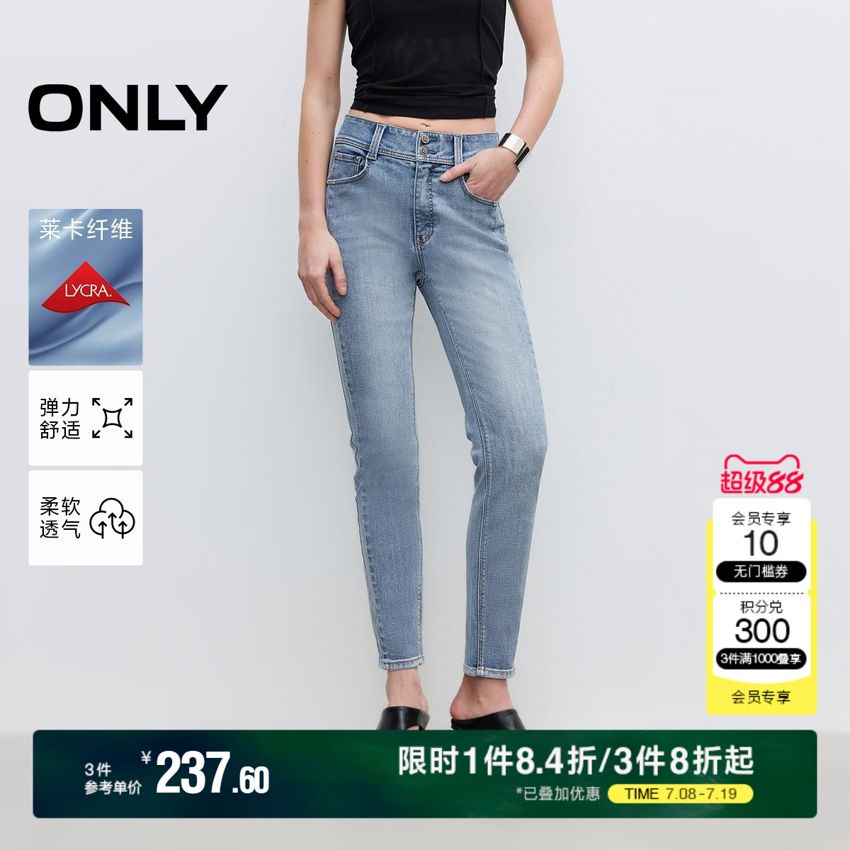 ONLY2025夏季新款莱卡前移裤线显瘦显高紧身裤高腰九分裤牛仔