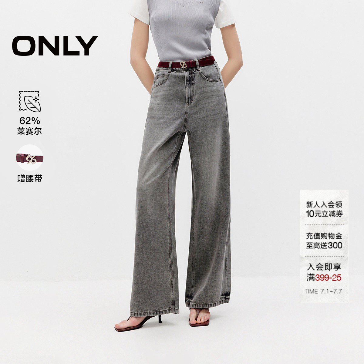 ONLY2026夏季新款莱赛尔显瘦蜜桃臀廓形高腰宽松直筒牛仔裤女