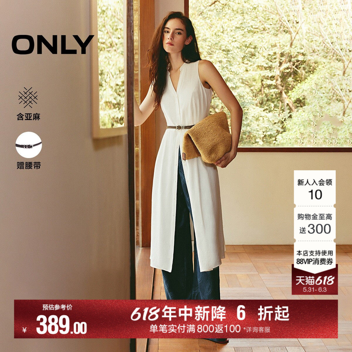 ONLY2026夏季新款气质V领含亚麻收腰捏褶显瘦白色长裙连衣裙子