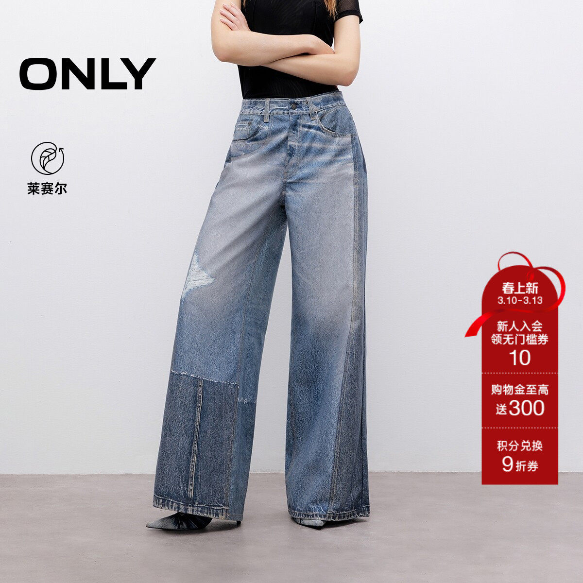 ONLY2026春季新款3D数码印花设计低腰宽松直筒裤长裤牛仔裤女