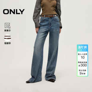 新款 ONLY2026春季 四面弹磨白色水洗宽松高腰喇叭牛仔裤 莱赛尔