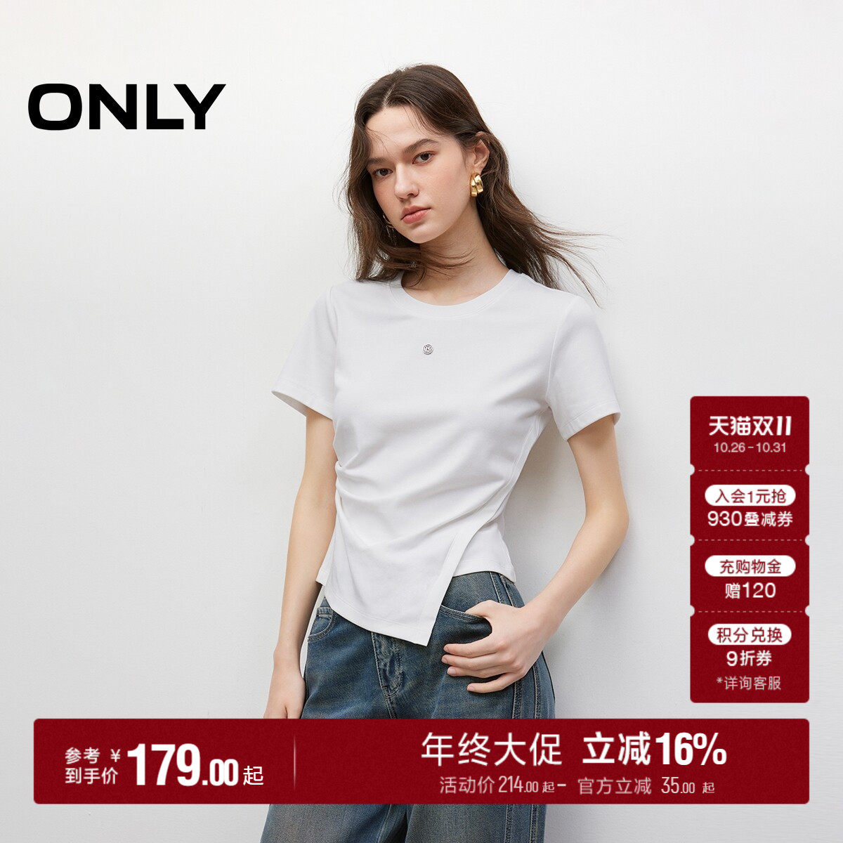 ONLY秋季收腰上衣棉感褶皱金属装饰不对称正肩圆领白色短袖T恤女
