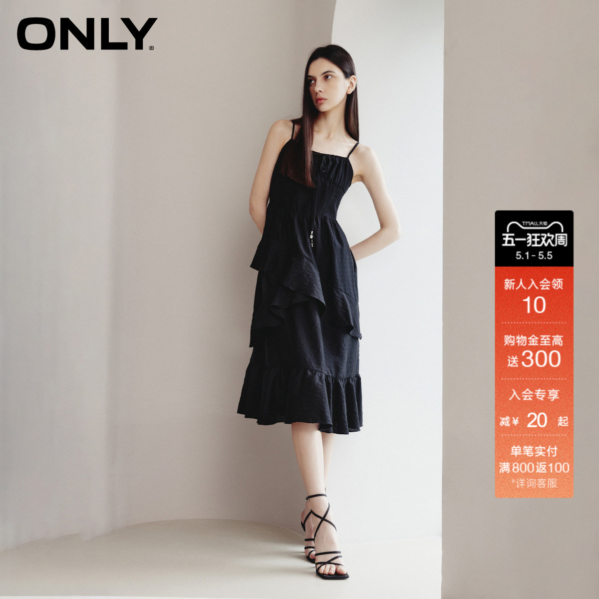 【油画裙】ONLY夏季甜美荷叶边裙子长款吊带设计秋日碎花连衣裙女