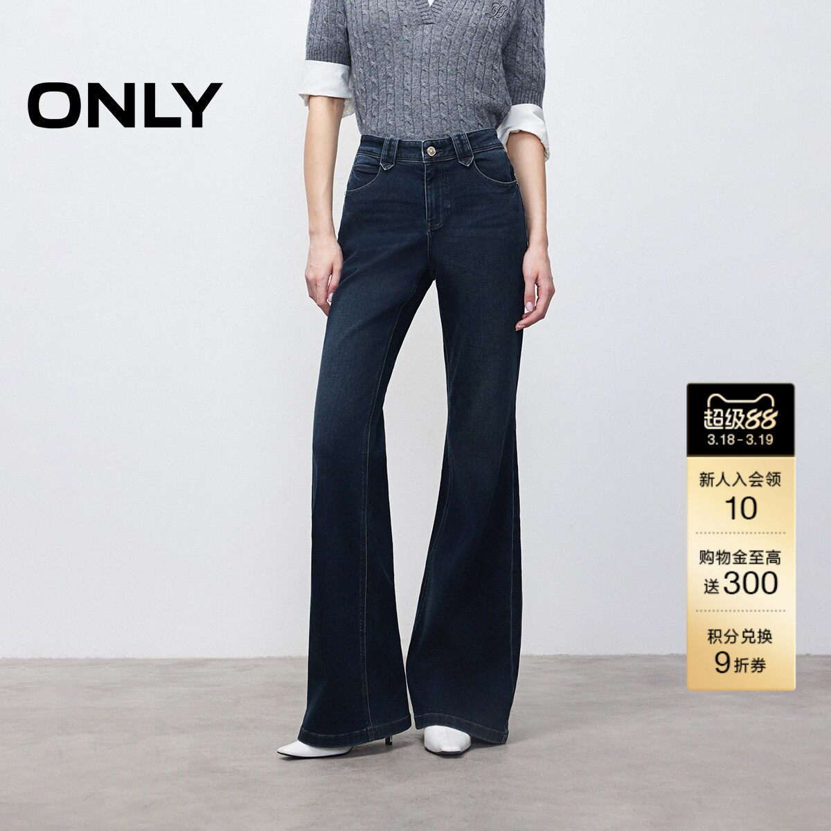 ONLY春季潮流通勤复古做旧水洗低腰宽松微喇裤长裤牛仔裤女