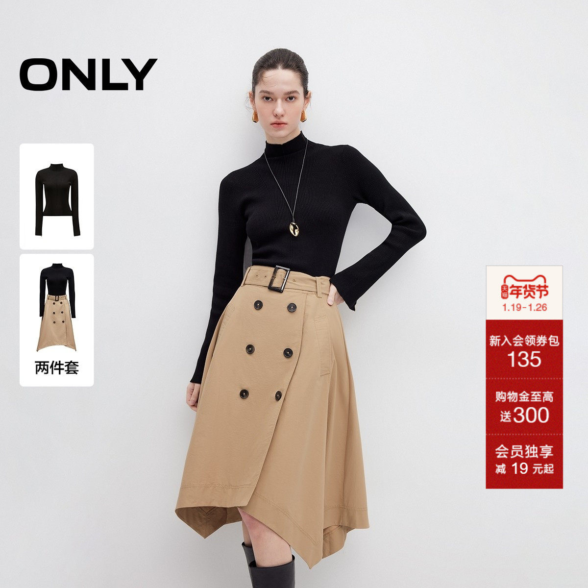 ONLY2025秋季新款设计感针织长袖套装中长裙连衣裙女|124407011,女装/女士精品,连衣裙,淘宝优惠券,粉丝福利购,淘宝优惠卷