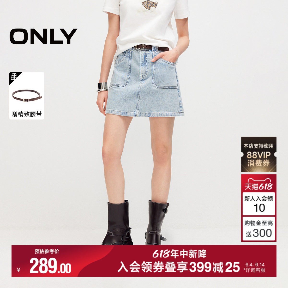 ONLY2026夏季新款设计感立体大口袋挺阔A字牛仔裙短裙半身裙女