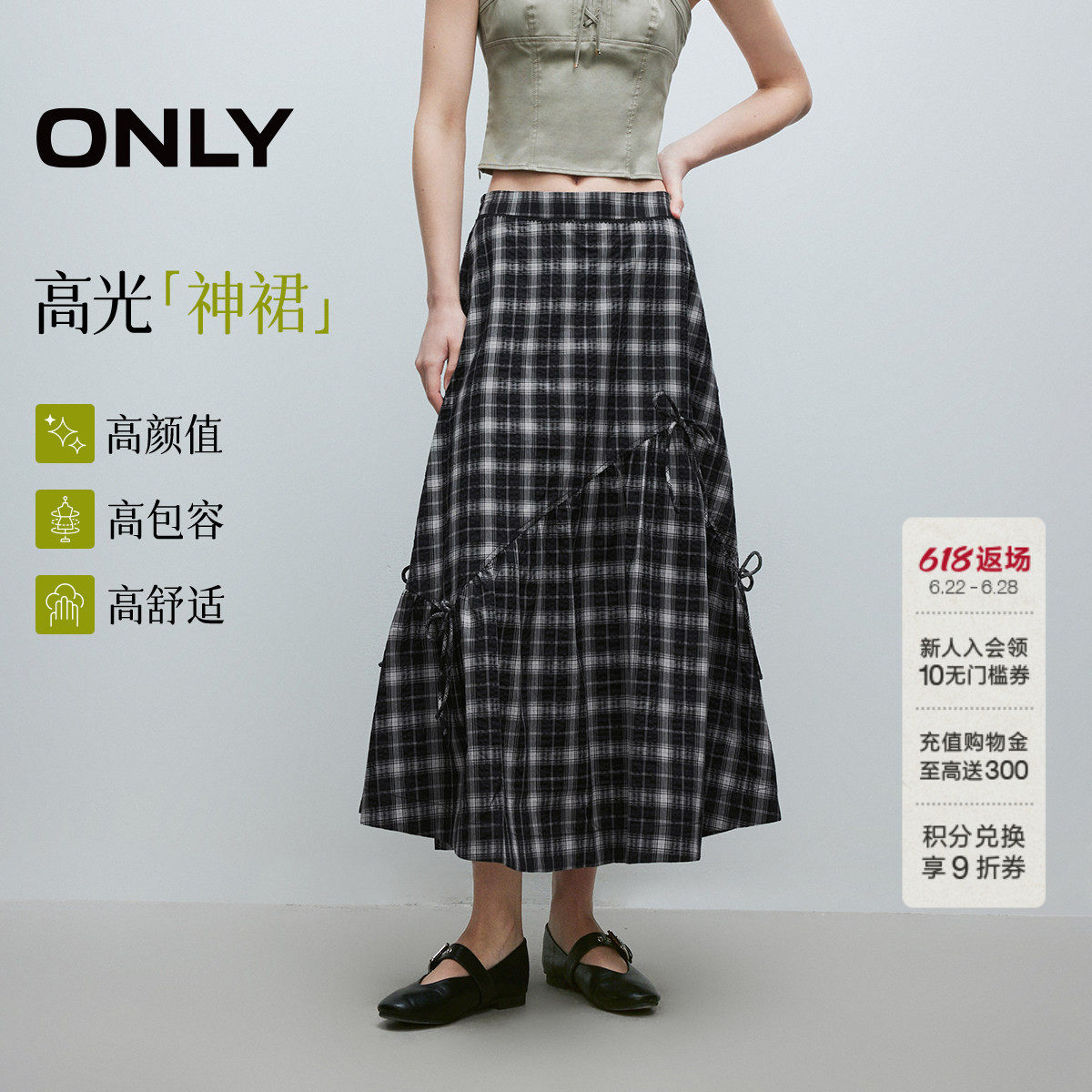ONLY2026夏季新款俏皮仙女裙白色蝴蝶结A字伞裙显瘦半身裙女