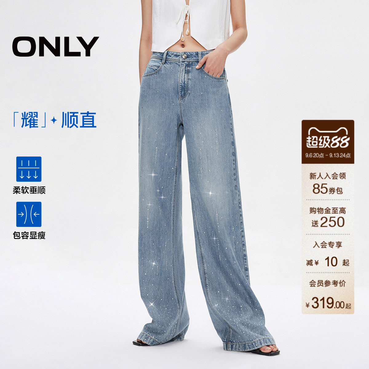 ONLY烫钻高腰宽松直筒牛仔裤图片
