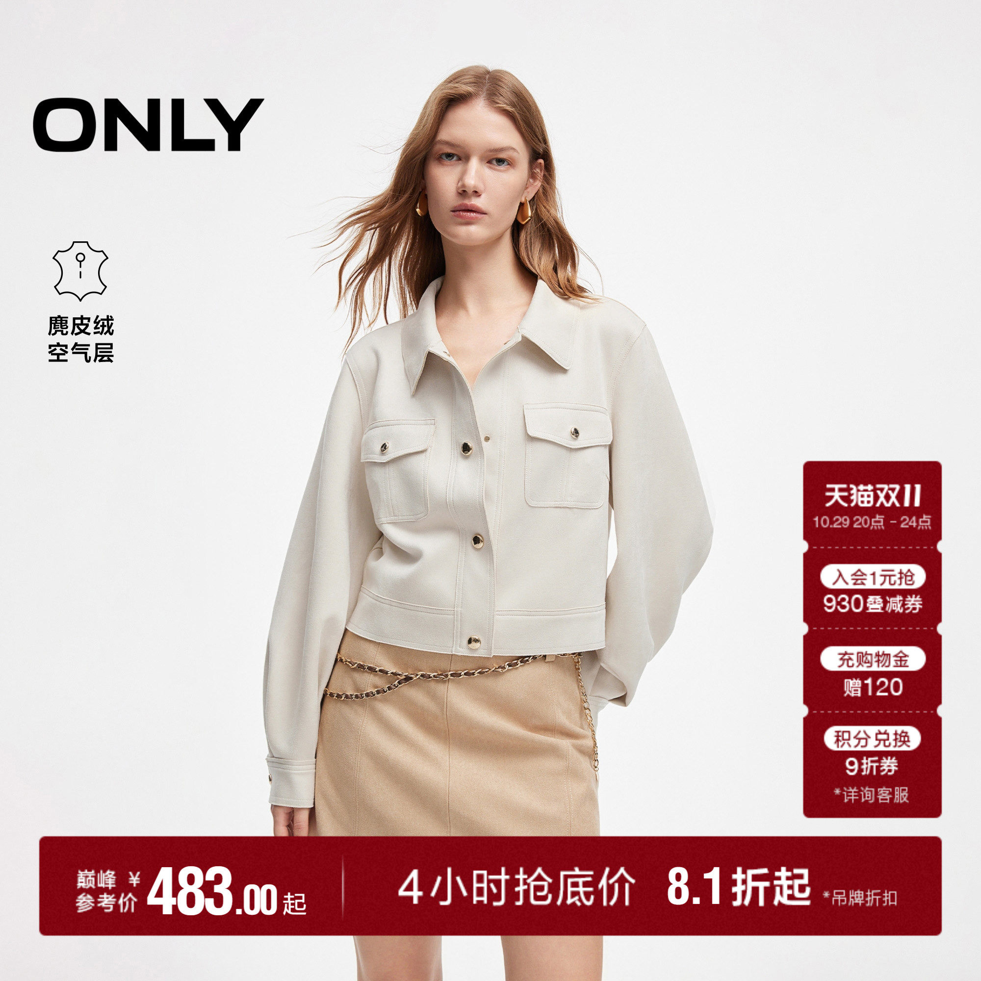 ONLY2026秋季新款复古通勤立体口袋翻领利落下摆收褶短款外套女