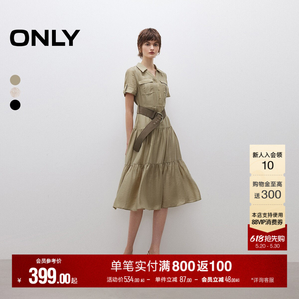 【走秀款】ONLY夏季莱赛尔通勤裙子短袖衬衫蛋糕裙中长款连衣裙女